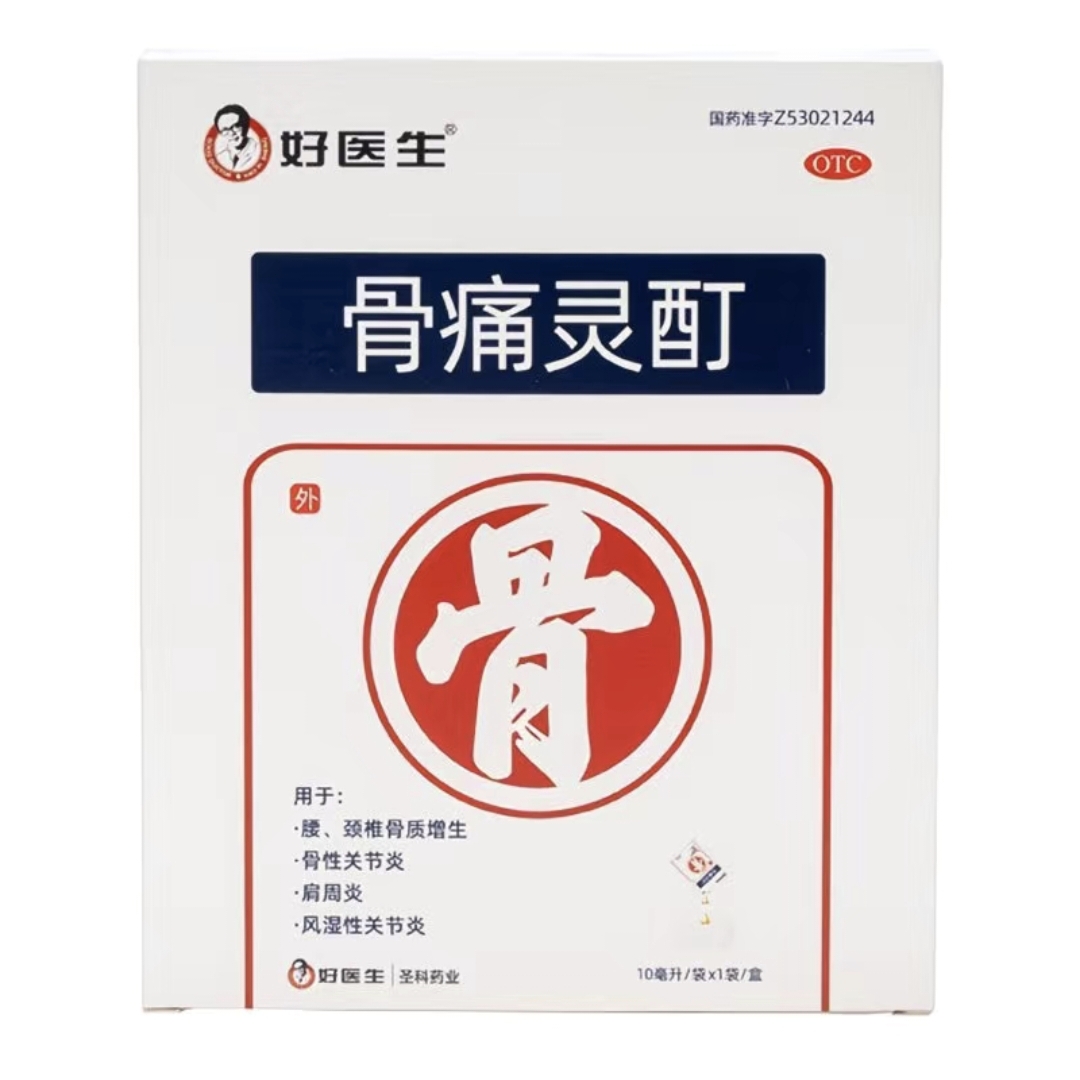 1756193056394967.jpg 骨痛靈酊.jpg