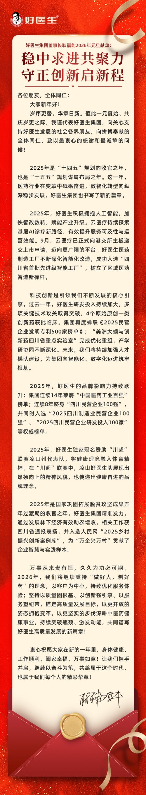 1767507896246154.jpg 微信圖片_20260104142407_1477_12_副本.jpg